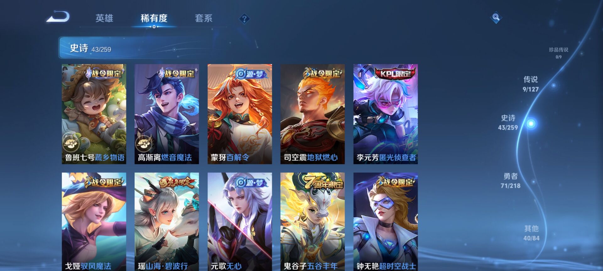 WZDN3255047王者荣耀账号详情图11 WZDN3255047王者荣耀账号详情图11