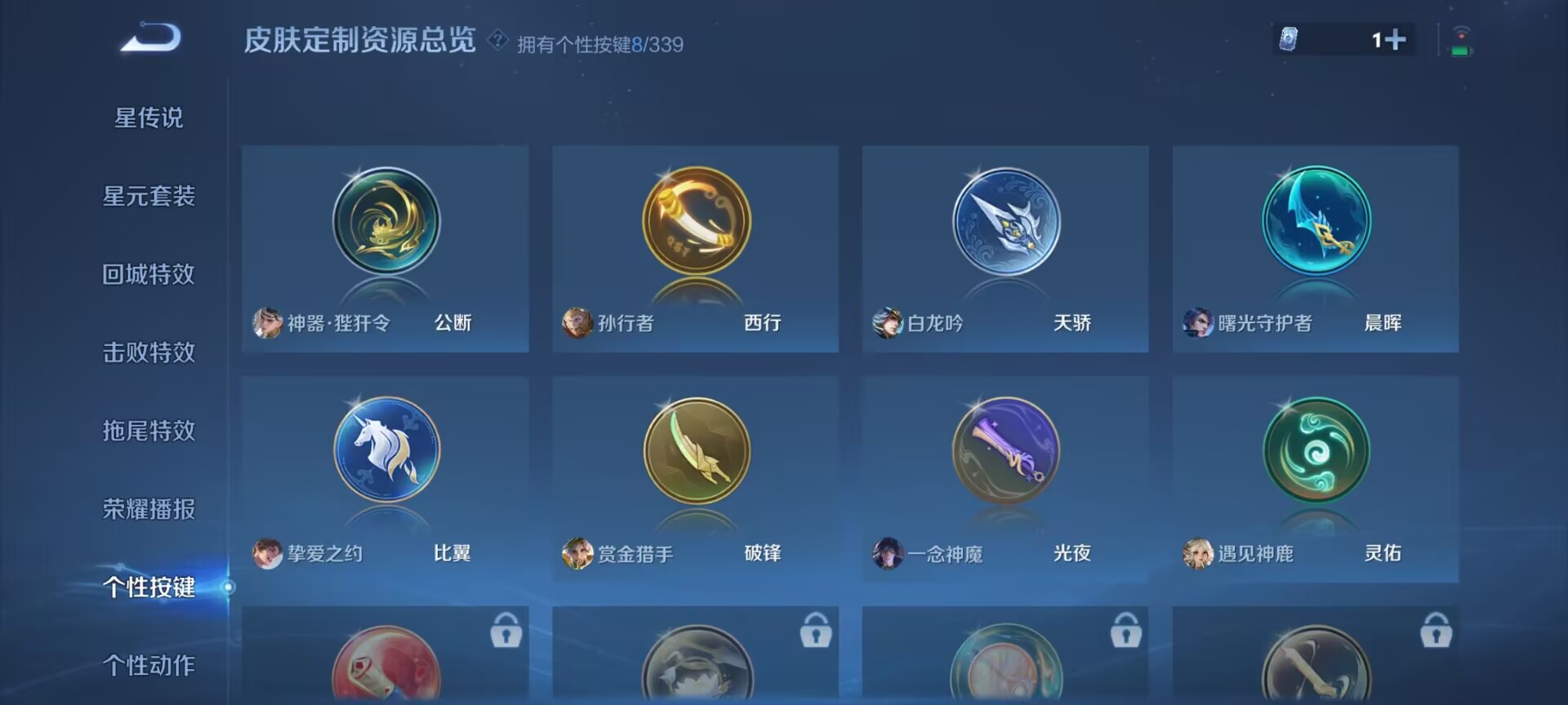 WZDN3255047王者荣耀账号详情图7 WZDN3255047王者荣耀账号详情图7