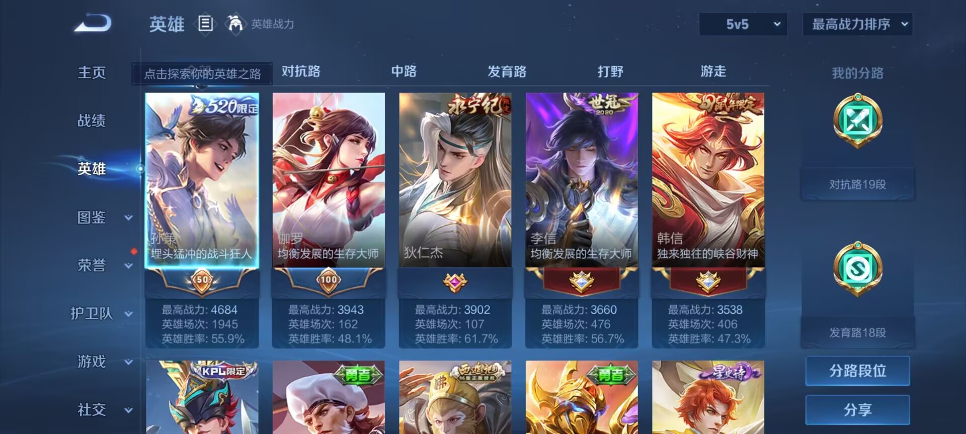 WZDN3255047王者荣耀账号详情图10 WZDN3255047王者荣耀账号详情图10
