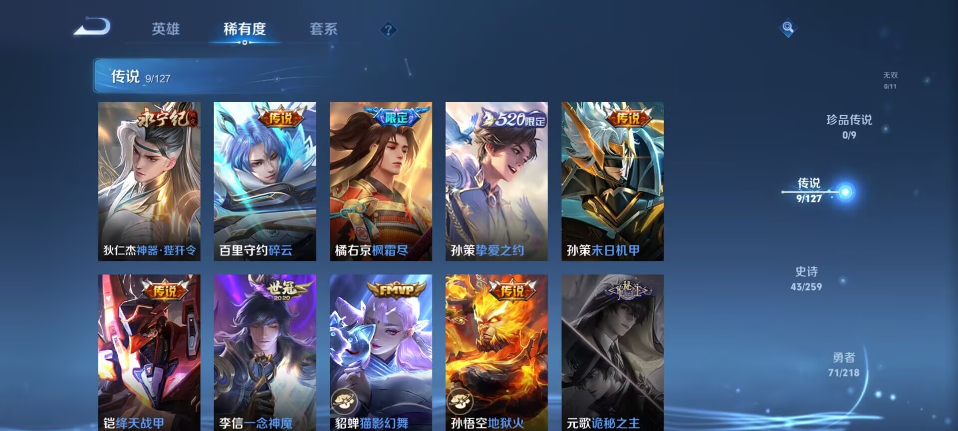 WZDN3255047王者荣耀账号详情图6 WZDN3255047王者荣耀账号详情图6