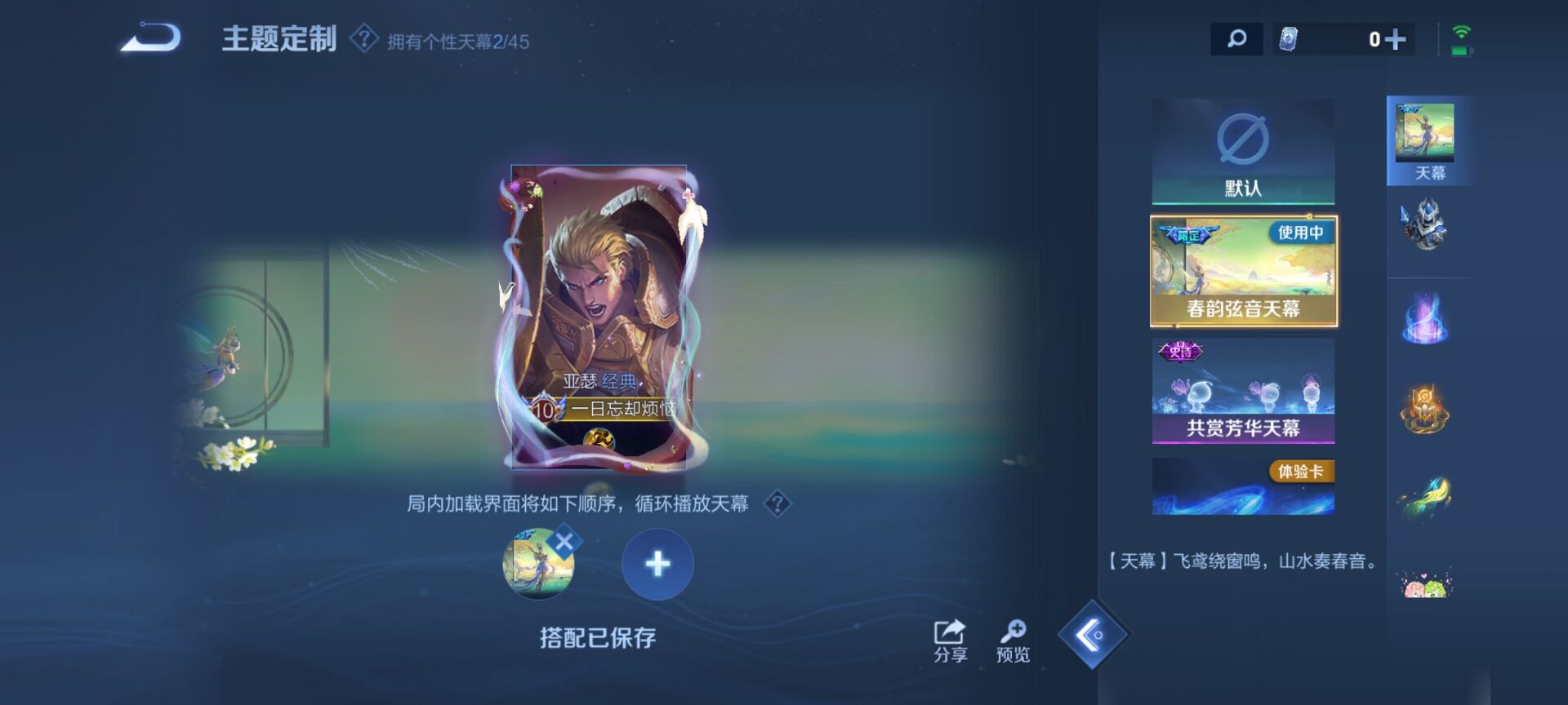 WZDN3255052王者荣耀账号详情图6 WZDN3255052王者荣耀账号详情图6