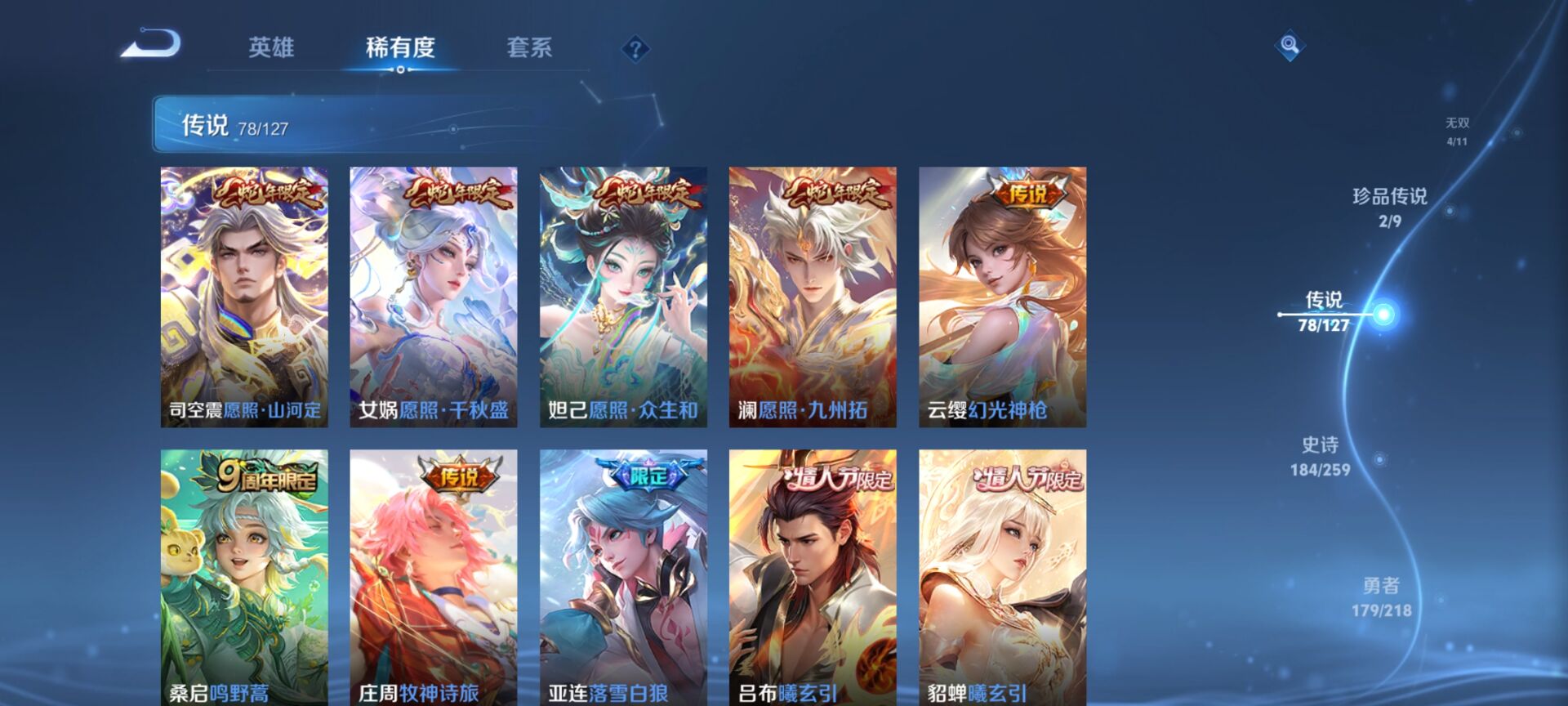 WZDN3255052王者荣耀账号详情图8 WZDN3255052王者荣耀账号详情图8