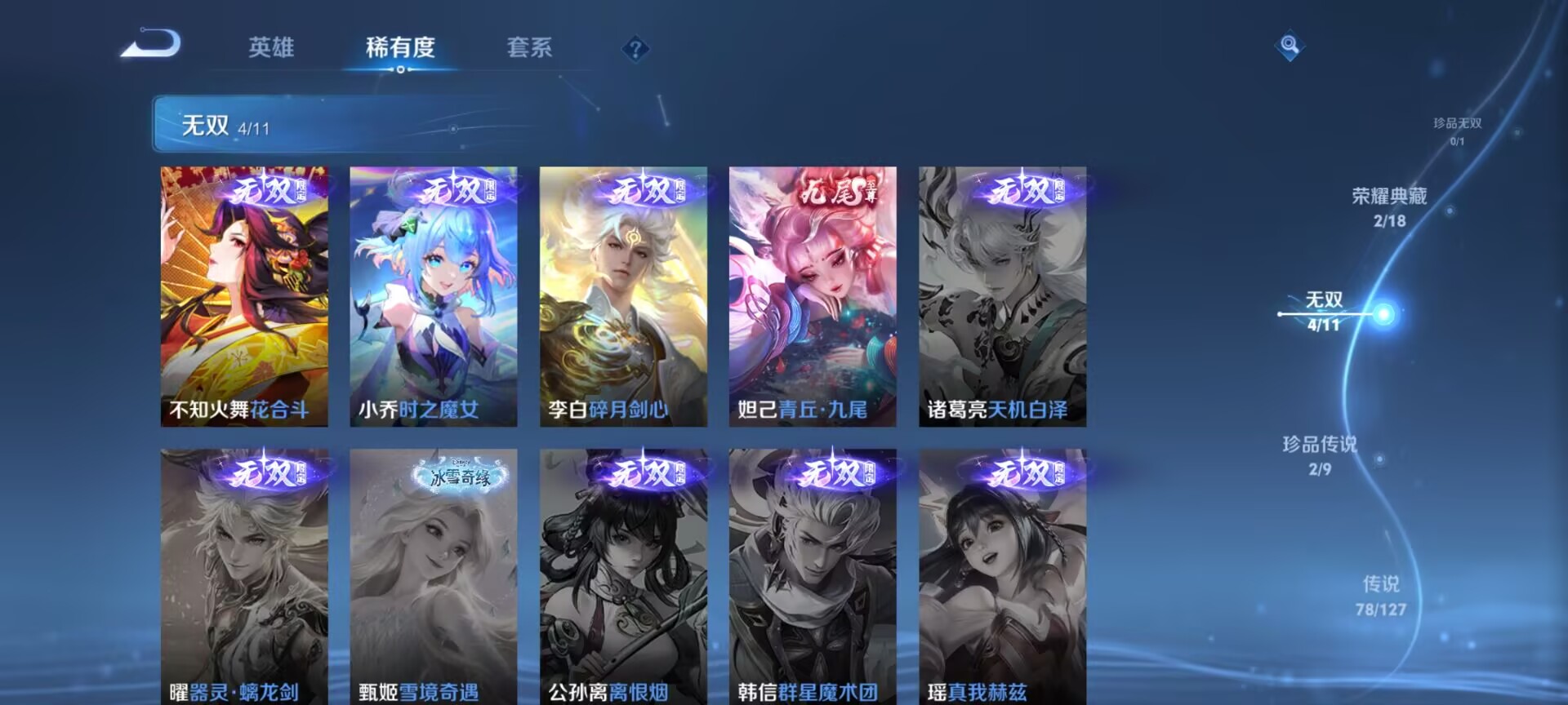 WZDN3255052王者荣耀账号详情图7 WZDN3255052王者荣耀账号详情图7