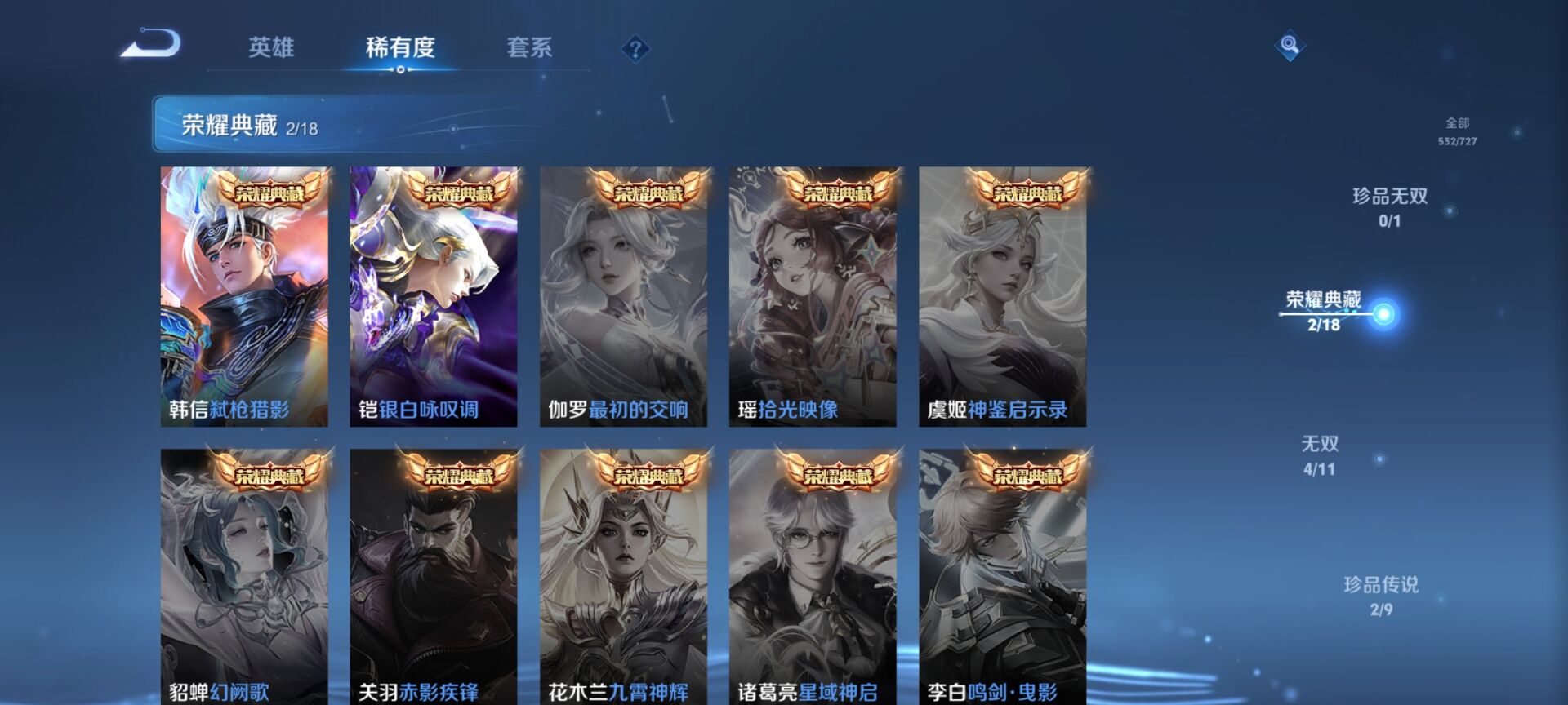 WZDN3255052王者荣耀账号详情图2 WZDN3255052王者荣耀账号详情图2