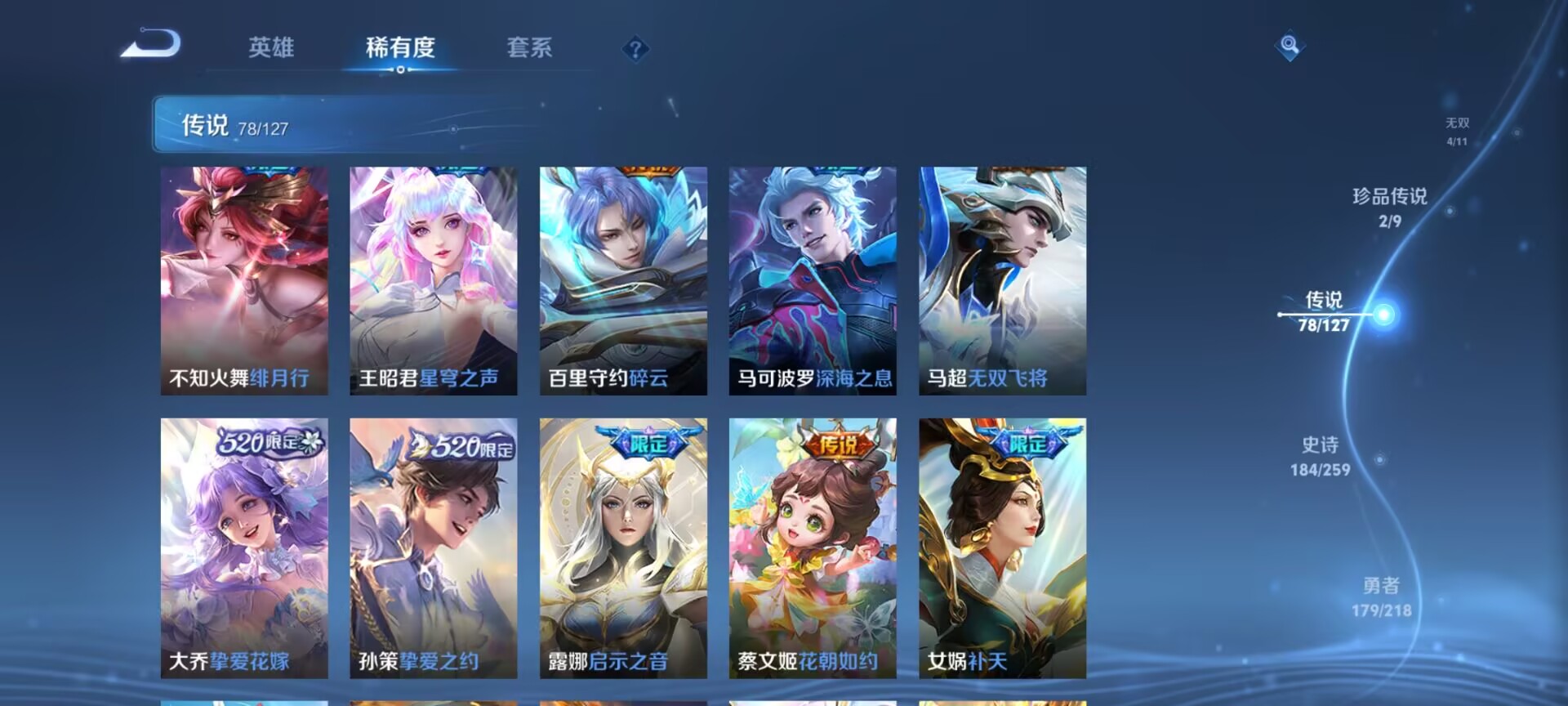 WZDN3255052王者荣耀账号详情图14 WZDN3255052王者荣耀账号详情图14