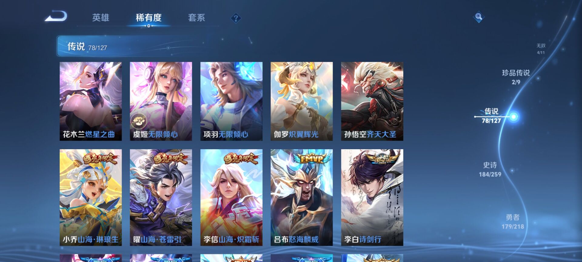 WZDN3255052王者荣耀账号详情图20 WZDN3255052王者荣耀账号详情图20