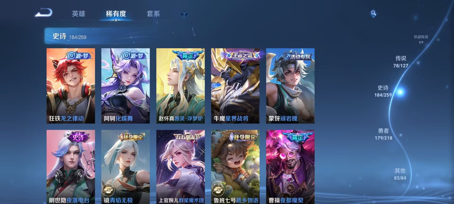 WZDN3255052王者荣耀账号详情图16 WZDN3255052王者荣耀账号详情图16