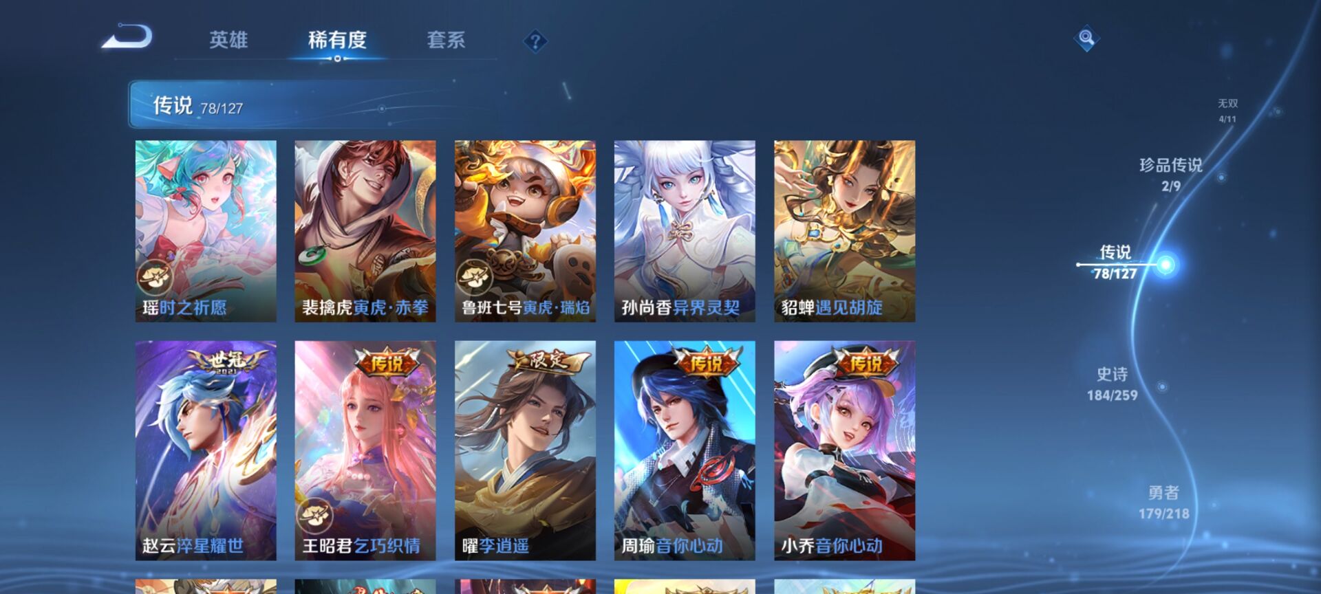 WZDN3255052王者荣耀账号详情图15 WZDN3255052王者荣耀账号详情图15