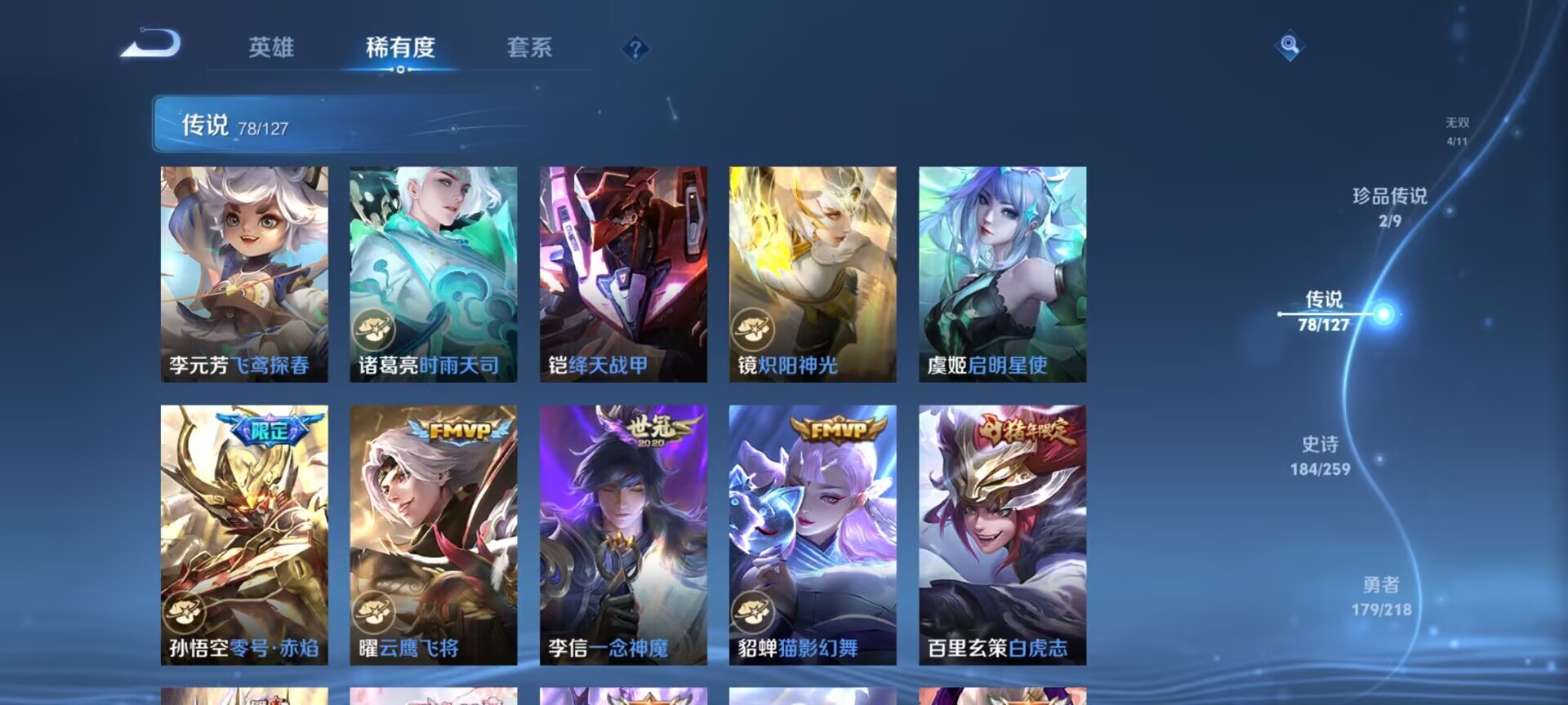 WZDN3255052王者荣耀账号详情图17 WZDN3255052王者荣耀账号详情图17