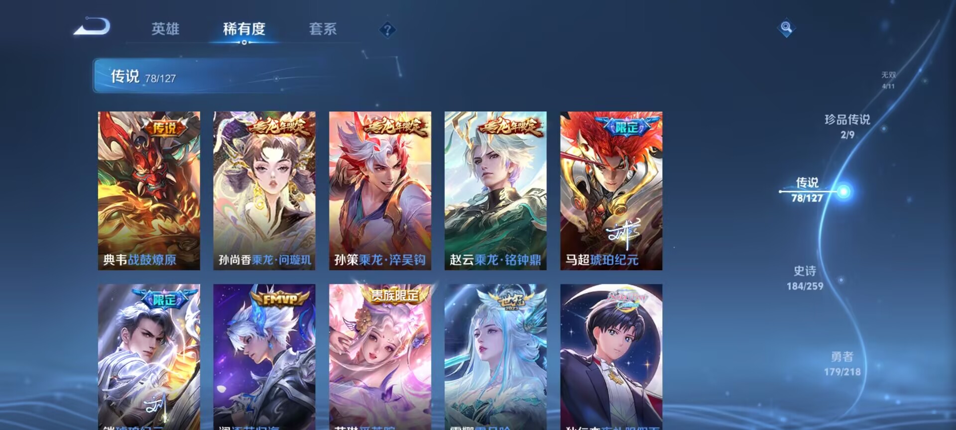 WZDN3255052王者荣耀账号详情图22 WZDN3255052王者荣耀账号详情图22