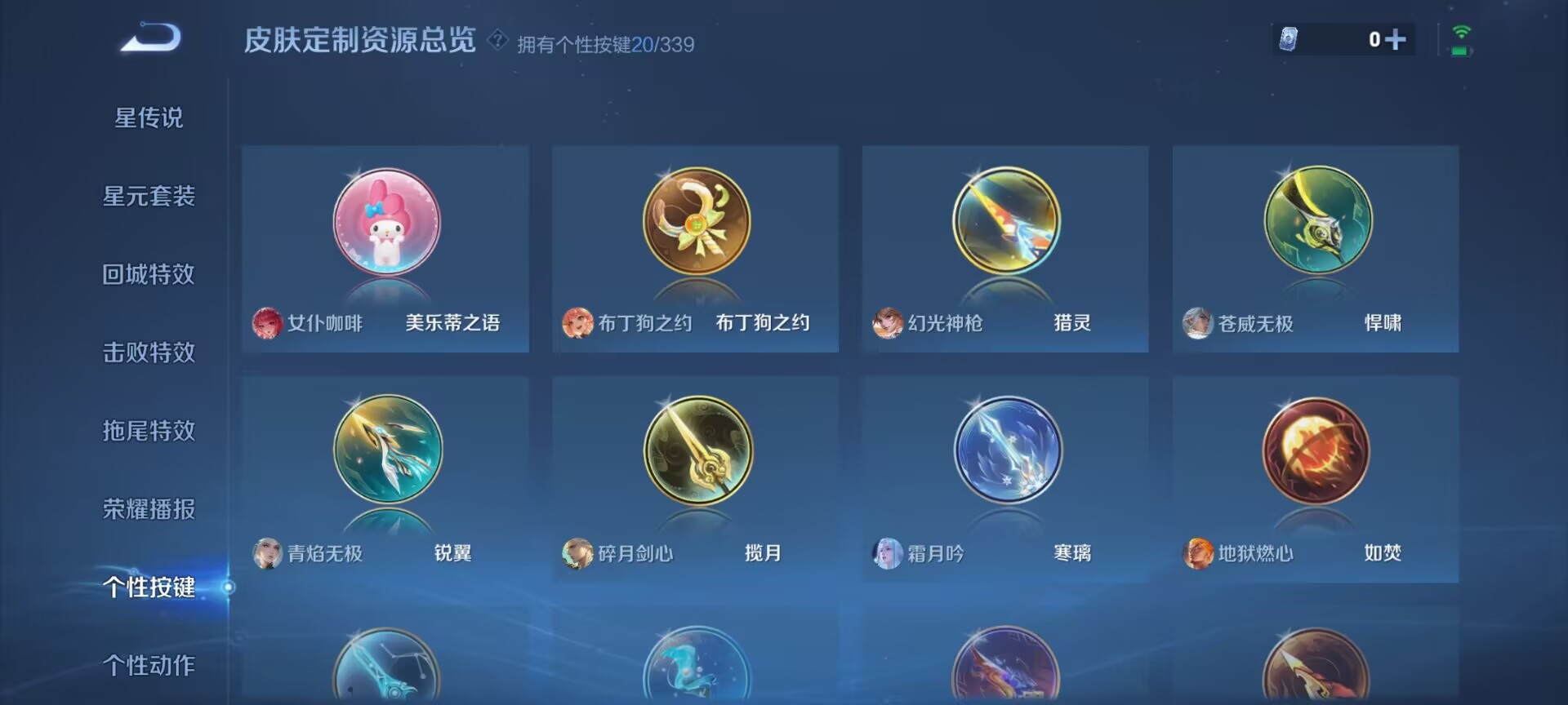 WZDN3255052王者荣耀账号详情图11 WZDN3255052王者荣耀账号详情图11