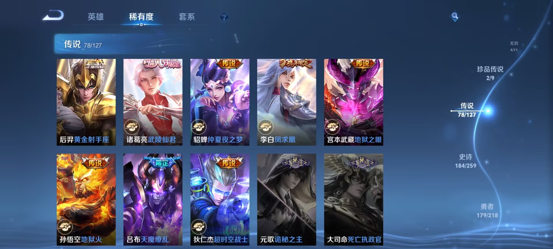 WZDN3255052王者荣耀账号详情图23 WZDN3255052王者荣耀账号详情图23