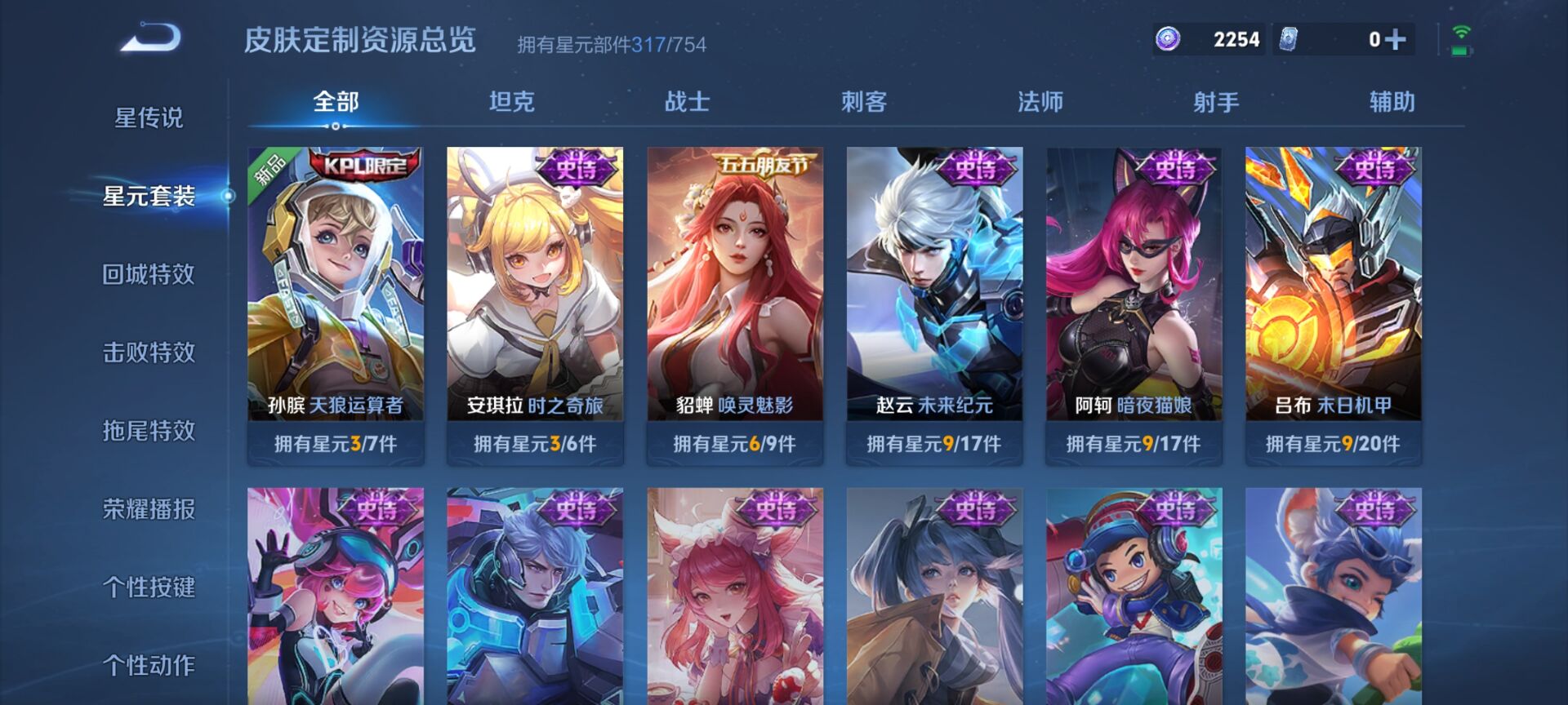 WZDN3255052王者荣耀账号详情图18 WZDN3255052王者荣耀账号详情图18