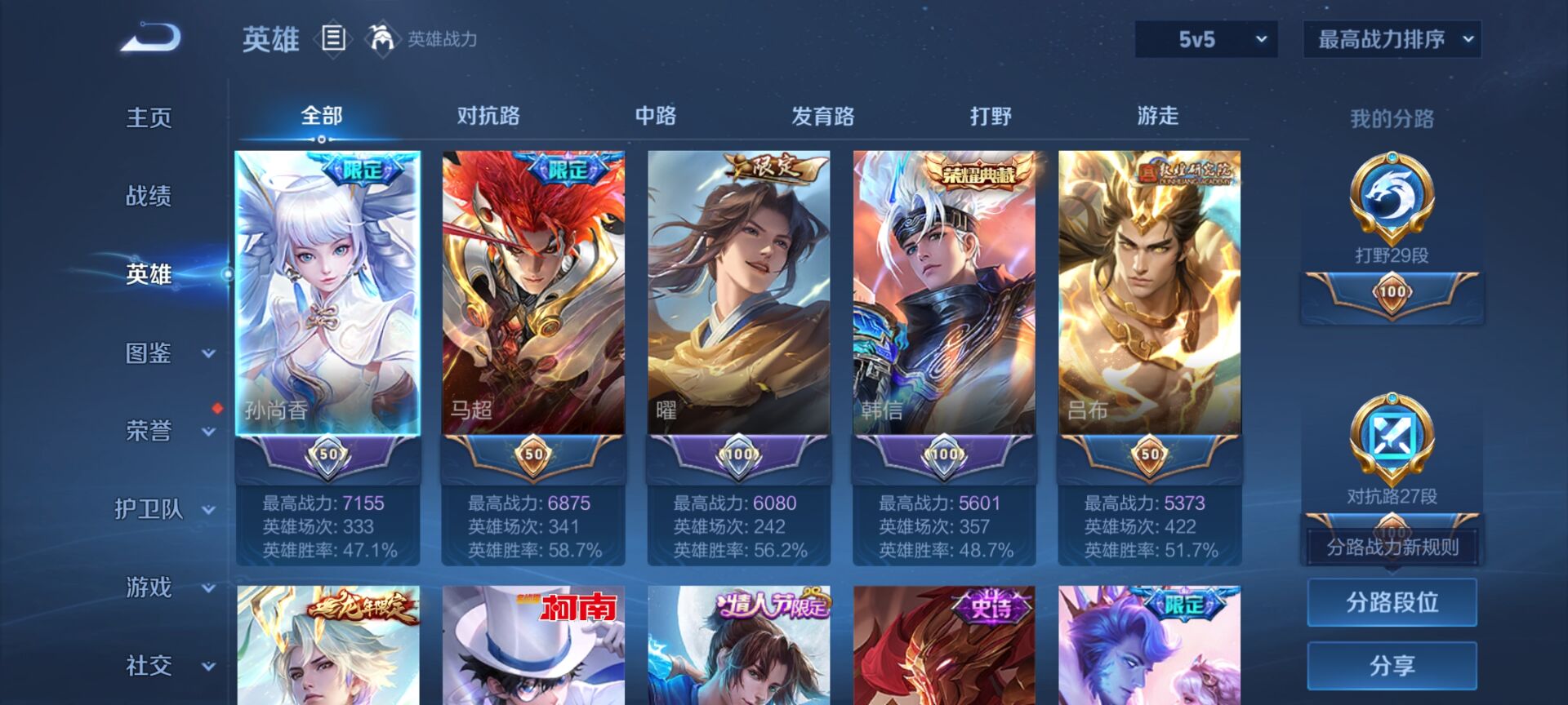 WZDN3255052王者荣耀账号详情图13 WZDN3255052王者荣耀账号详情图13