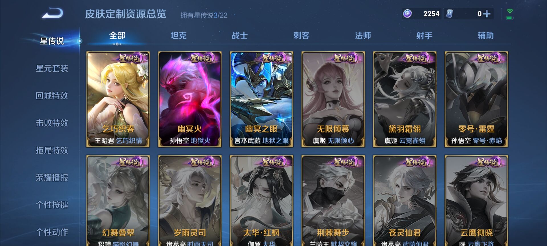 WZDN3255052王者荣耀账号详情图10 WZDN3255052王者荣耀账号详情图10