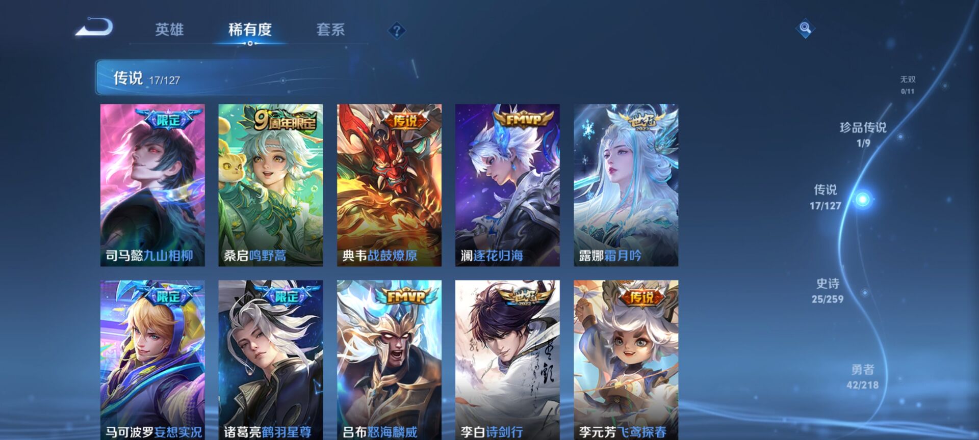 WZDN3255057王者荣耀账号详情图5 WZDN3255057王者荣耀账号详情图5