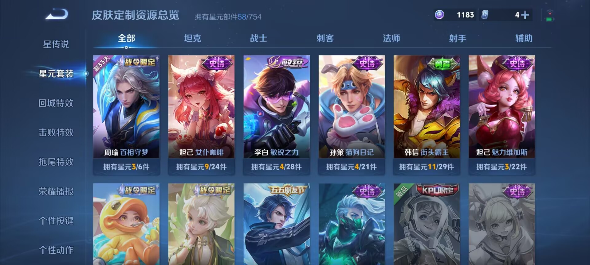WZDN3255057王者荣耀账号详情图6 WZDN3255057王者荣耀账号详情图6