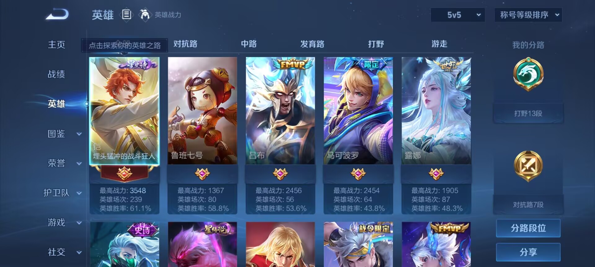 WZDN3255057王者荣耀账号详情图7 WZDN3255057王者荣耀账号详情图7