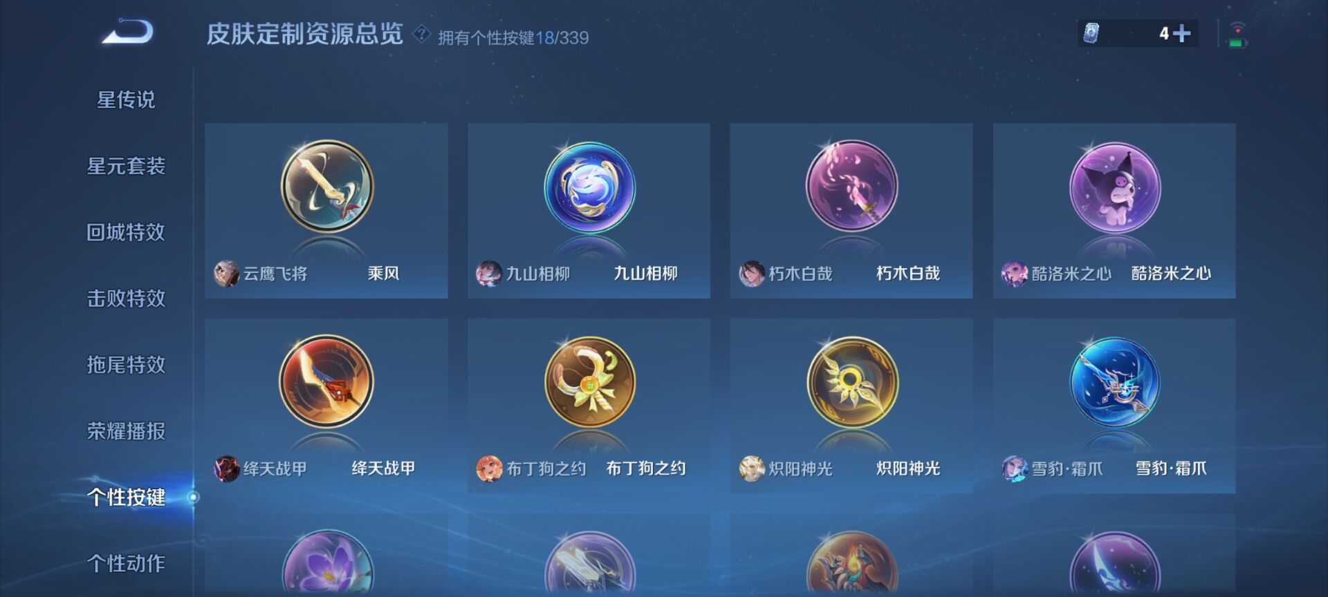WZDN3255057王者荣耀账号详情图9 WZDN3255057王者荣耀账号详情图9