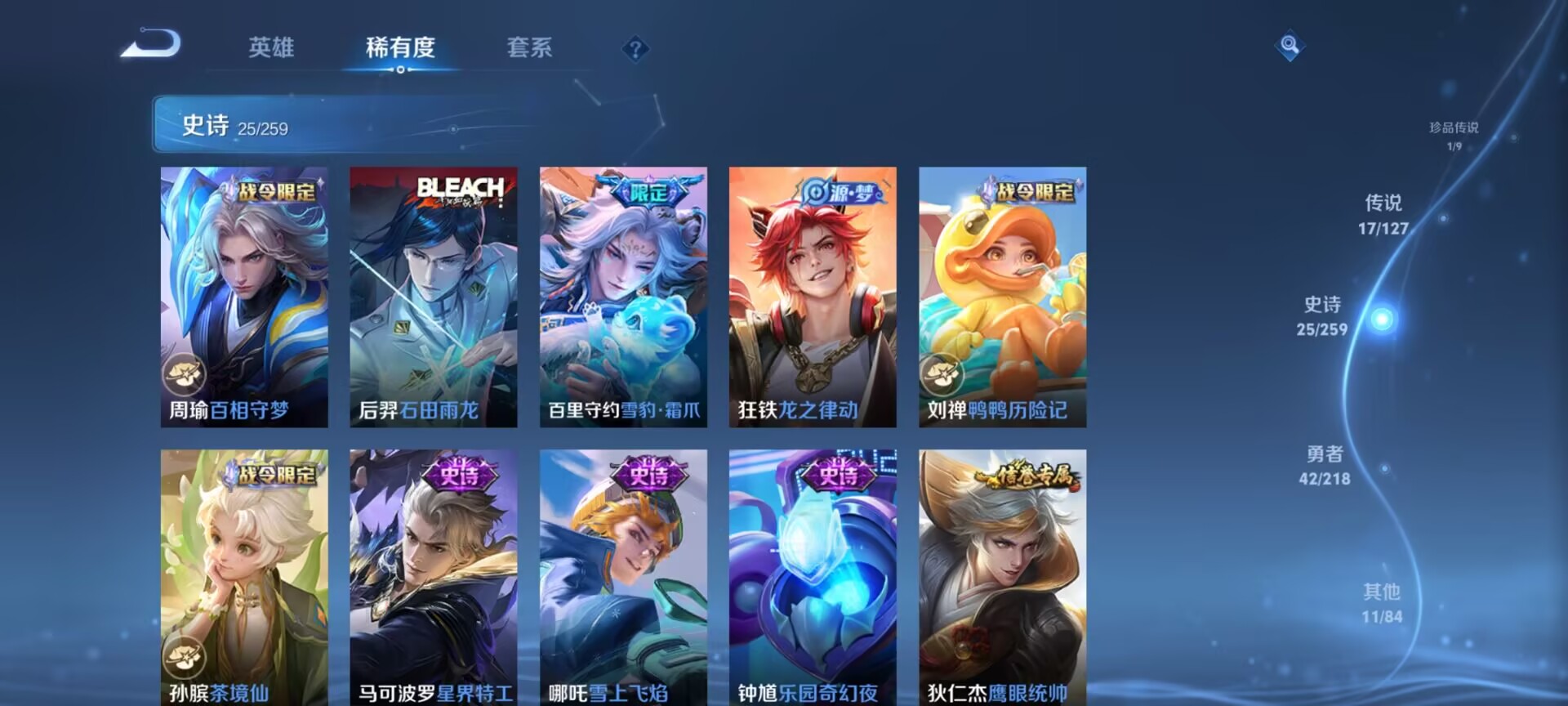 WZDN3255057王者荣耀账号详情图10 WZDN3255057王者荣耀账号详情图10
