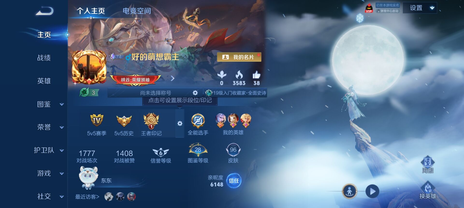 WZDN3255057王者荣耀账号详情图3 WZDN3255057王者荣耀账号详情图3