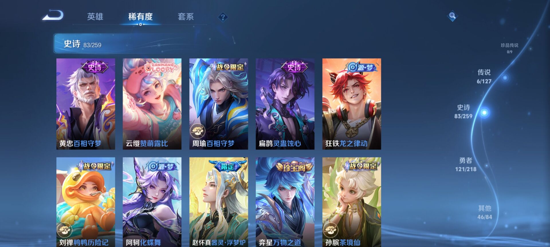 WZDN3255056王者荣耀账号详情图7 WZDN3255056王者荣耀账号详情图7