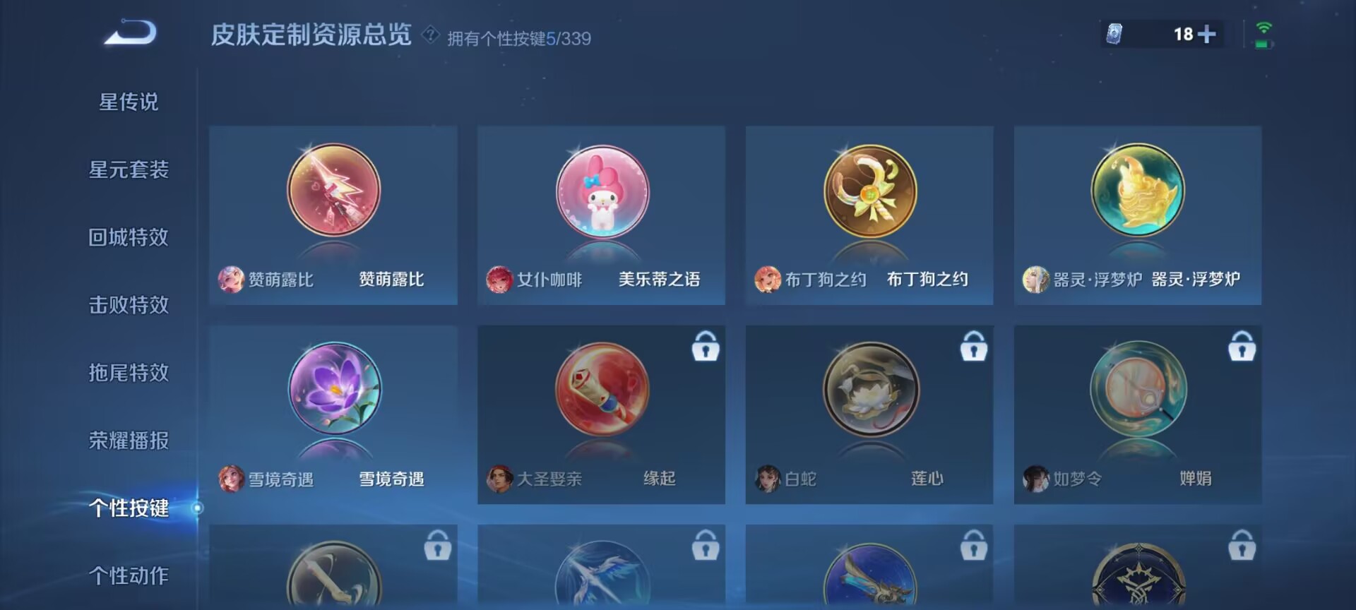 WZDN3255056王者荣耀账号详情图5 WZDN3255056王者荣耀账号详情图5