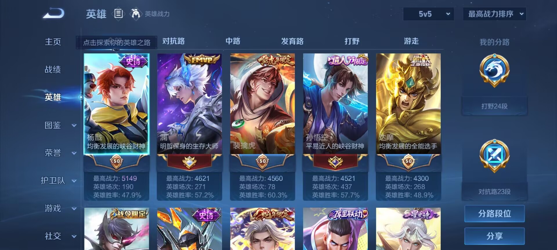 WZDN3255056王者荣耀账号详情图3 WZDN3255056王者荣耀账号详情图3