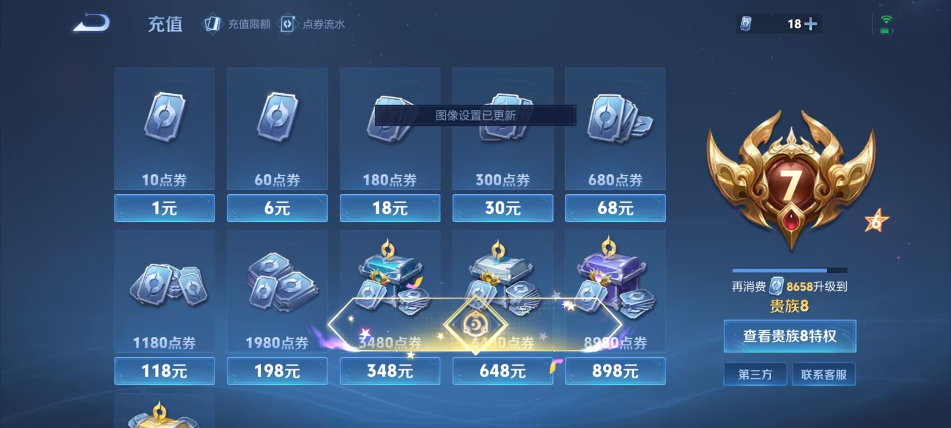 WZDN3255056王者荣耀账号详情图6 WZDN3255056王者荣耀账号详情图6