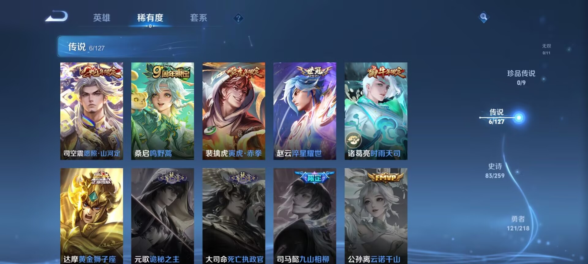 WZDN3255056王者荣耀账号详情图9 WZDN3255056王者荣耀账号详情图9