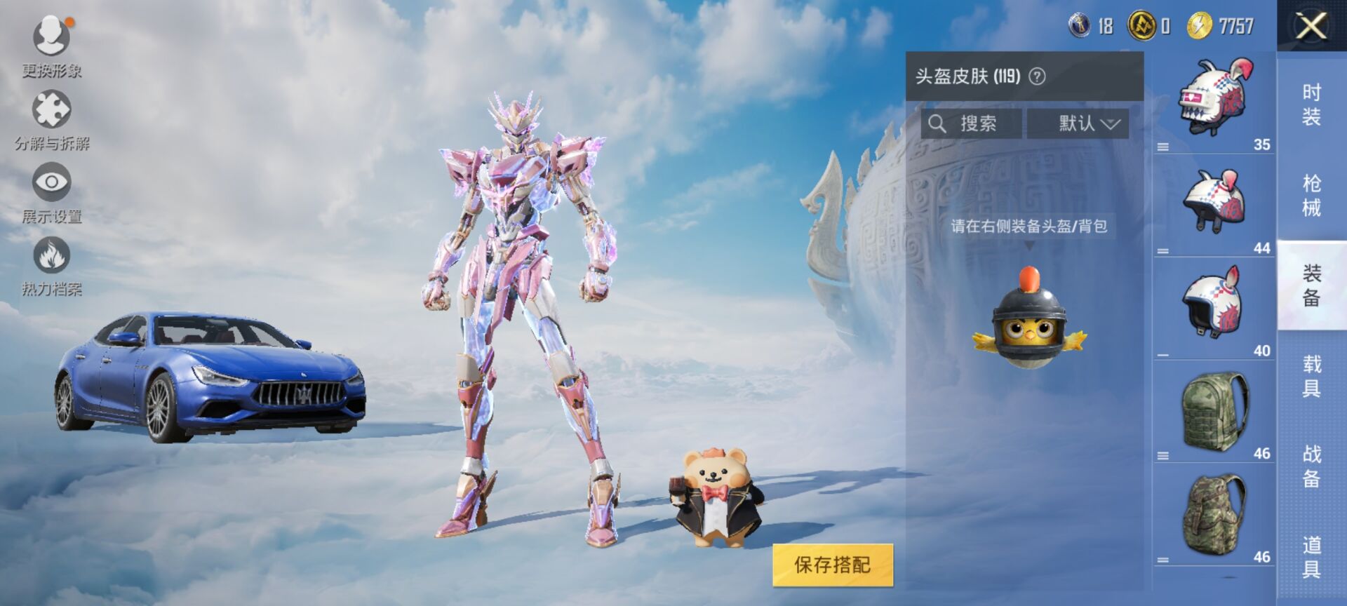 HPDN3316637和平精英账号详情图9 HPDN3316637和平精英账号详情图9