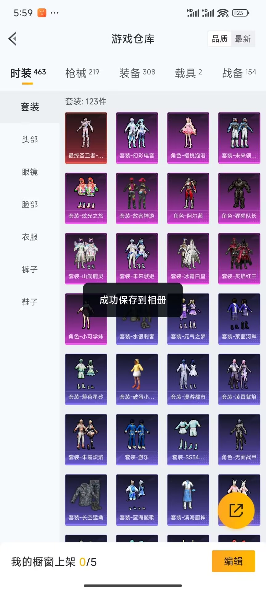 HPDN3316637和平精英账号详情图5 HPDN3316637和平精英账号详情图5