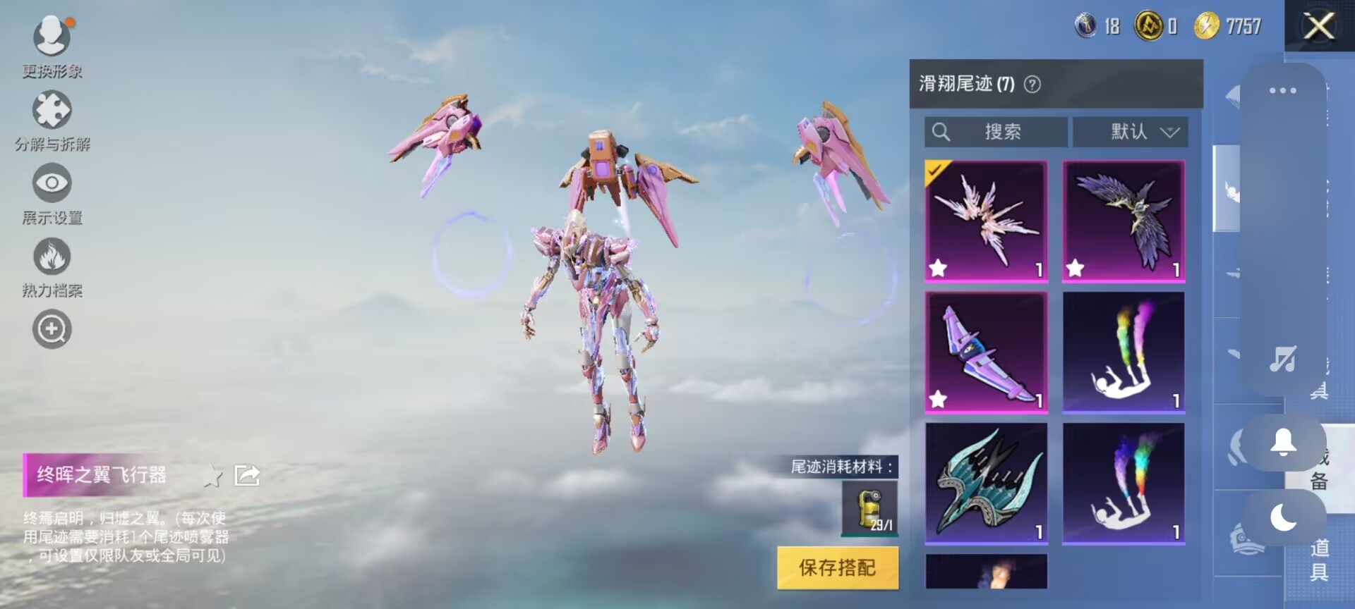 HPDN3316637和平精英账号详情图10 HPDN3316637和平精英账号详情图10