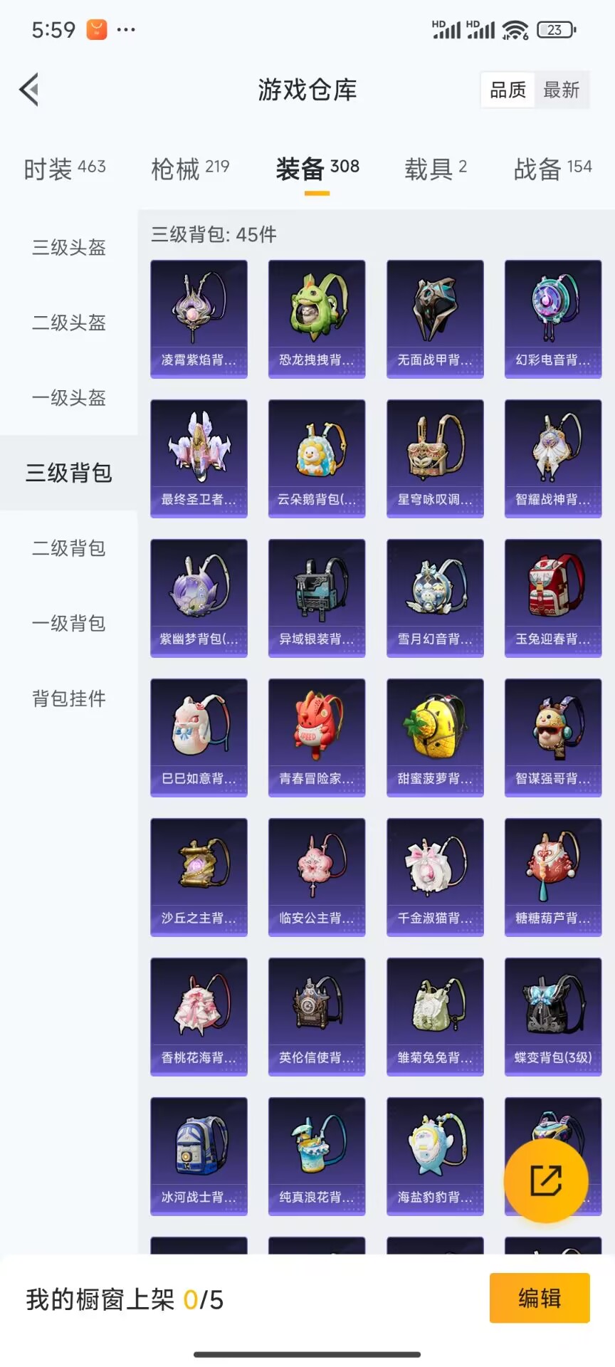 HPDN3316637和平精英账号详情图15 HPDN3316637和平精英账号详情图15