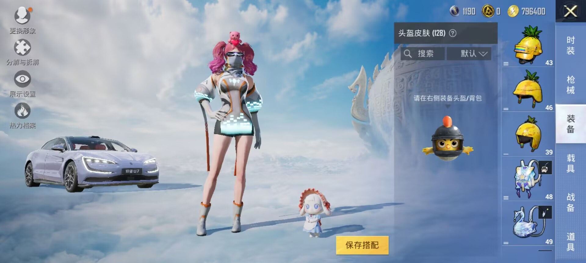 HPDN3316638和平精英账号详情图5 HPDN3316638和平精英账号详情图5