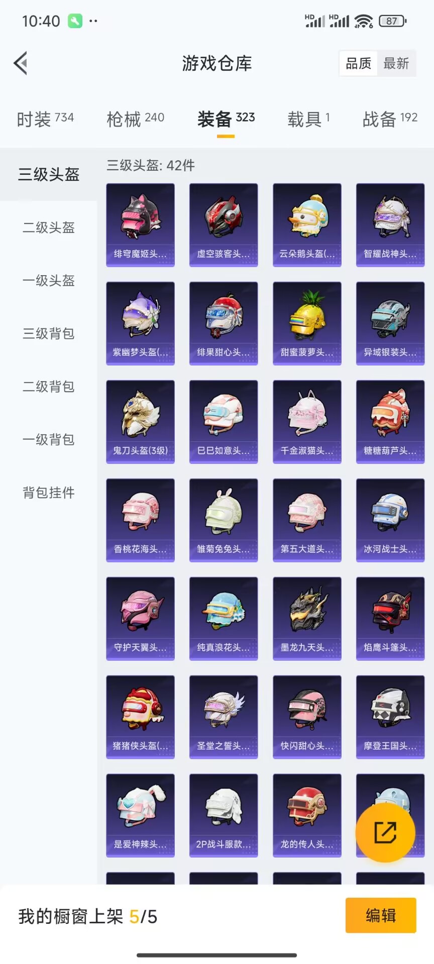 HPDN3316638和平精英账号详情图10 HPDN3316638和平精英账号详情图10