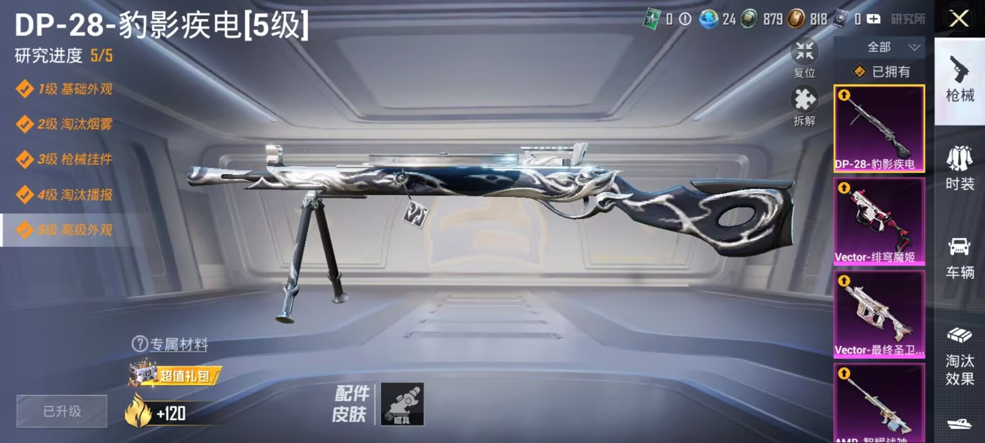 HPDN3316638和平精英账号详情图13 HPDN3316638和平精英账号详情图13