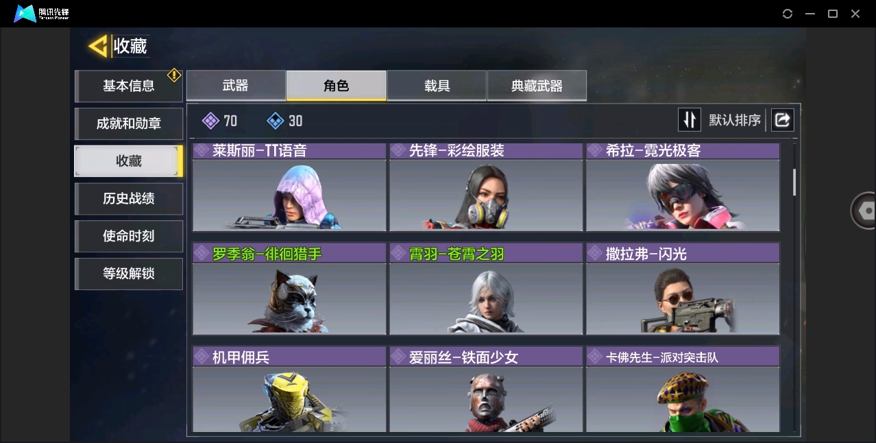SMYYH37742使命召唤手游账号详情图7