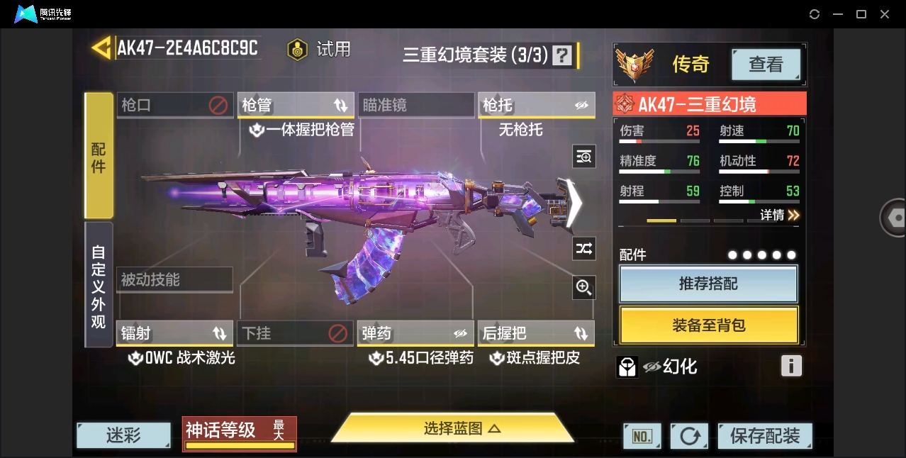 SMYYH37742使命召唤手游账号详情图9