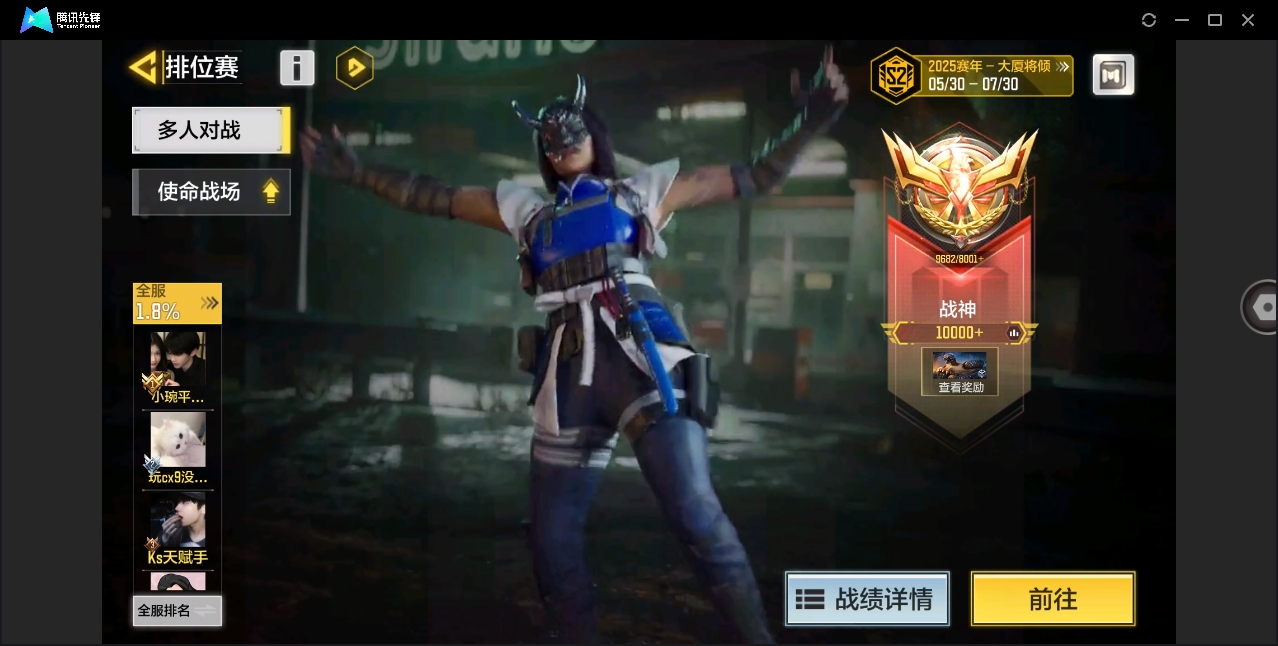 SMYYH37742使命召唤手游账号详情图6