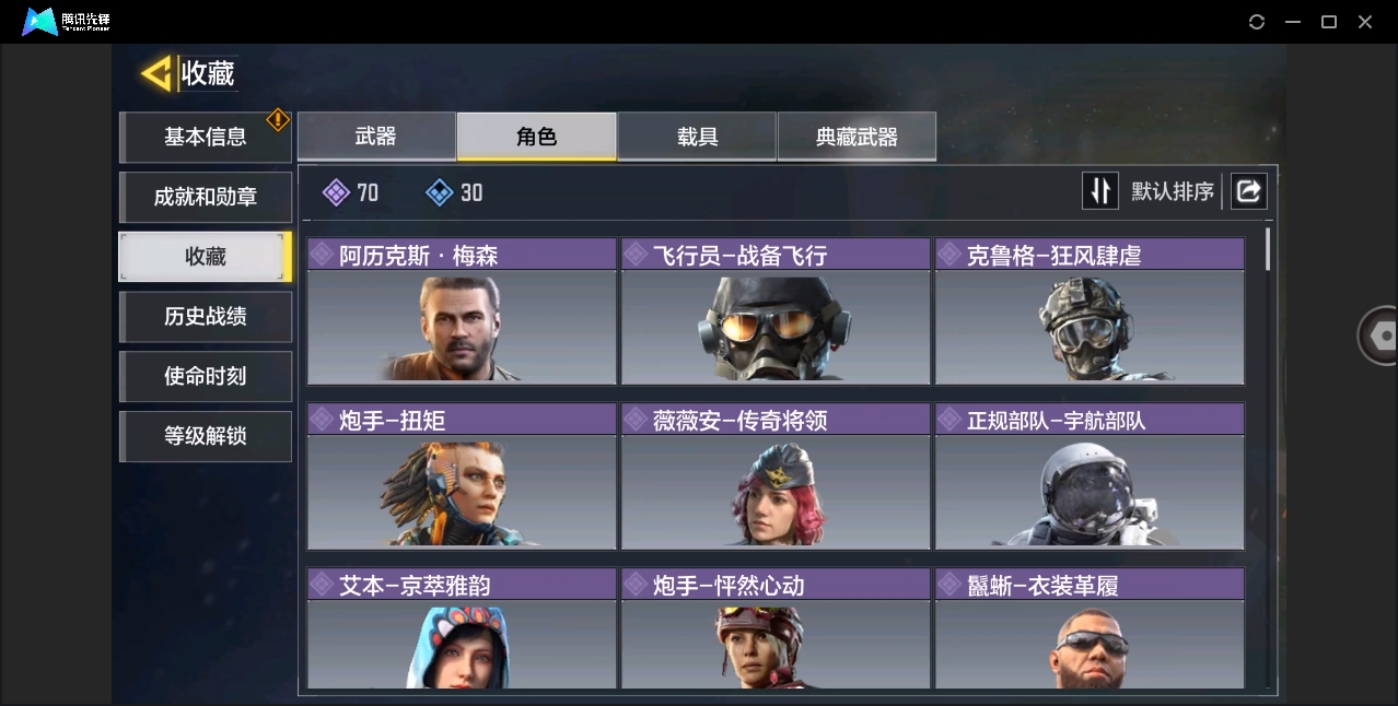 SMYYH37742使命召唤手游账号详情图3