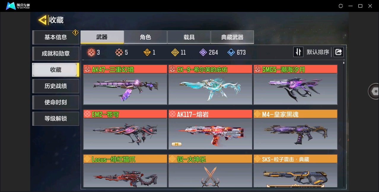 使命召唤手游账号安卓QQ[11317302][11139346]【编号16063】【5神话 (3满级2普通）11传说】
 AK47-三重幻境    CX-9-希尔笑的底佑   SMG5-潮海汐月   M2-苍穹   AK1