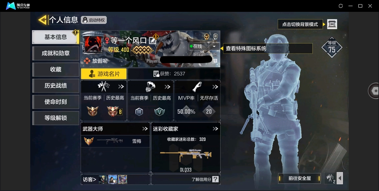 SMYYH37742使命召唤手游账号详情图13
