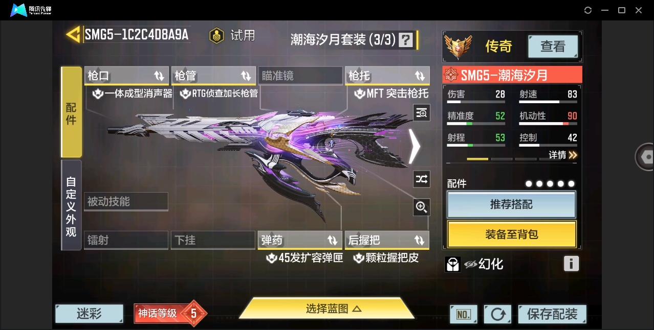 SMYYH37742使命召唤手游账号详情图10