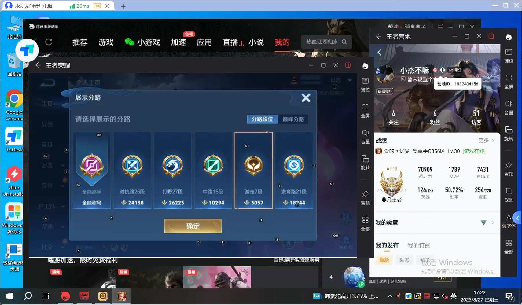 WZQM3265717王者荣耀账号详情图11