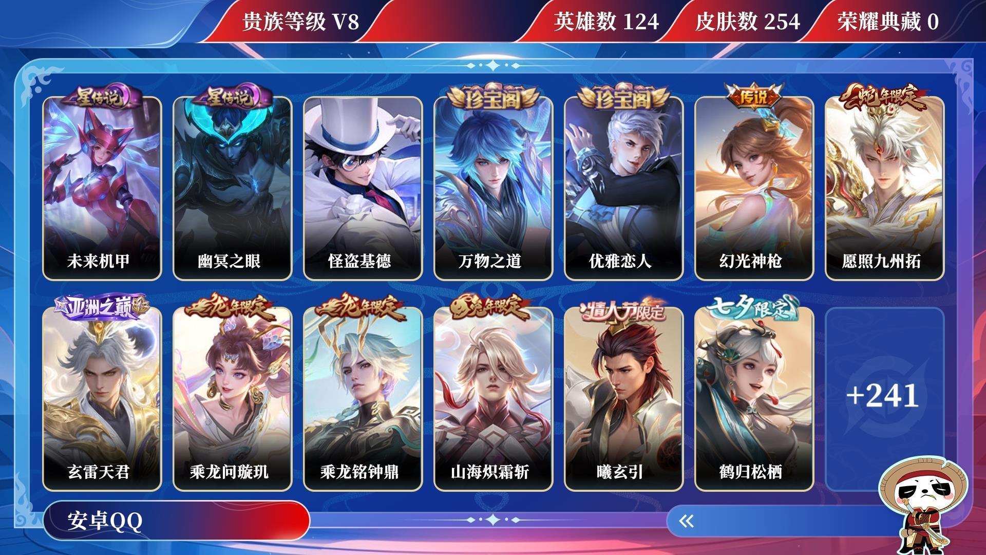 WZQM3265717王者荣耀账号详情图12