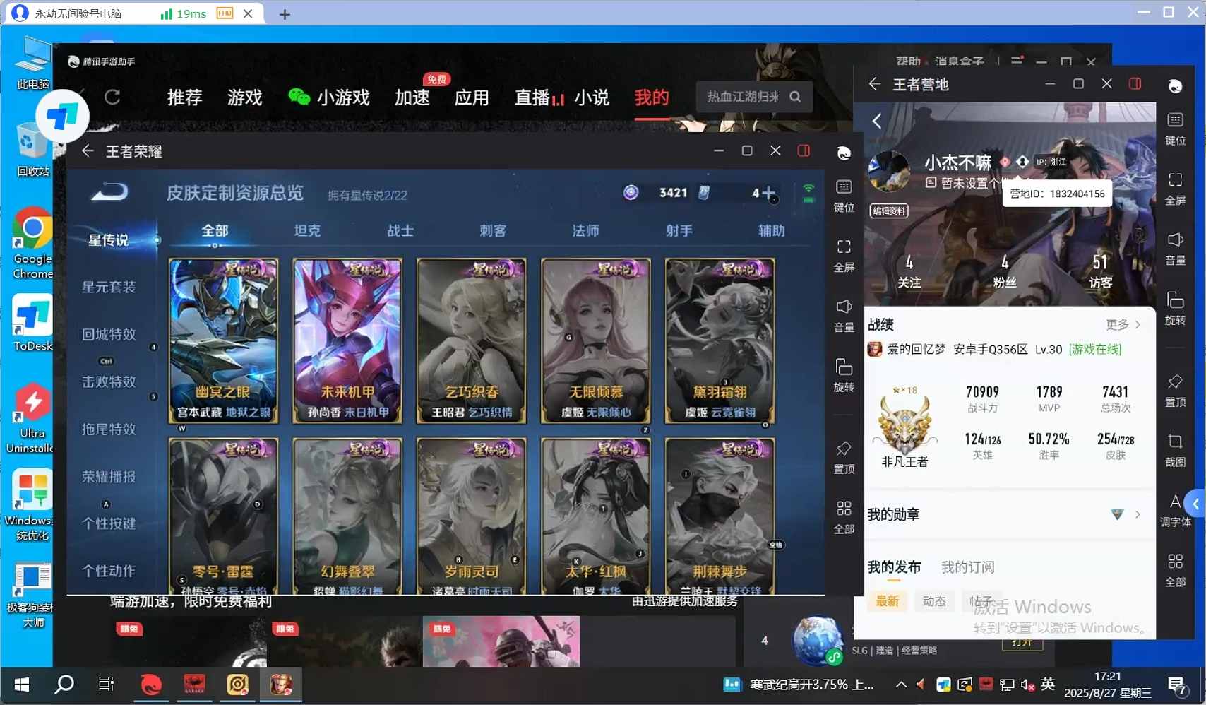 WZQM3265717王者荣耀账号详情图8