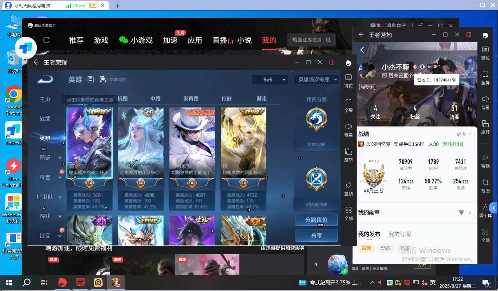 WZQM3265717王者荣耀账号详情图10