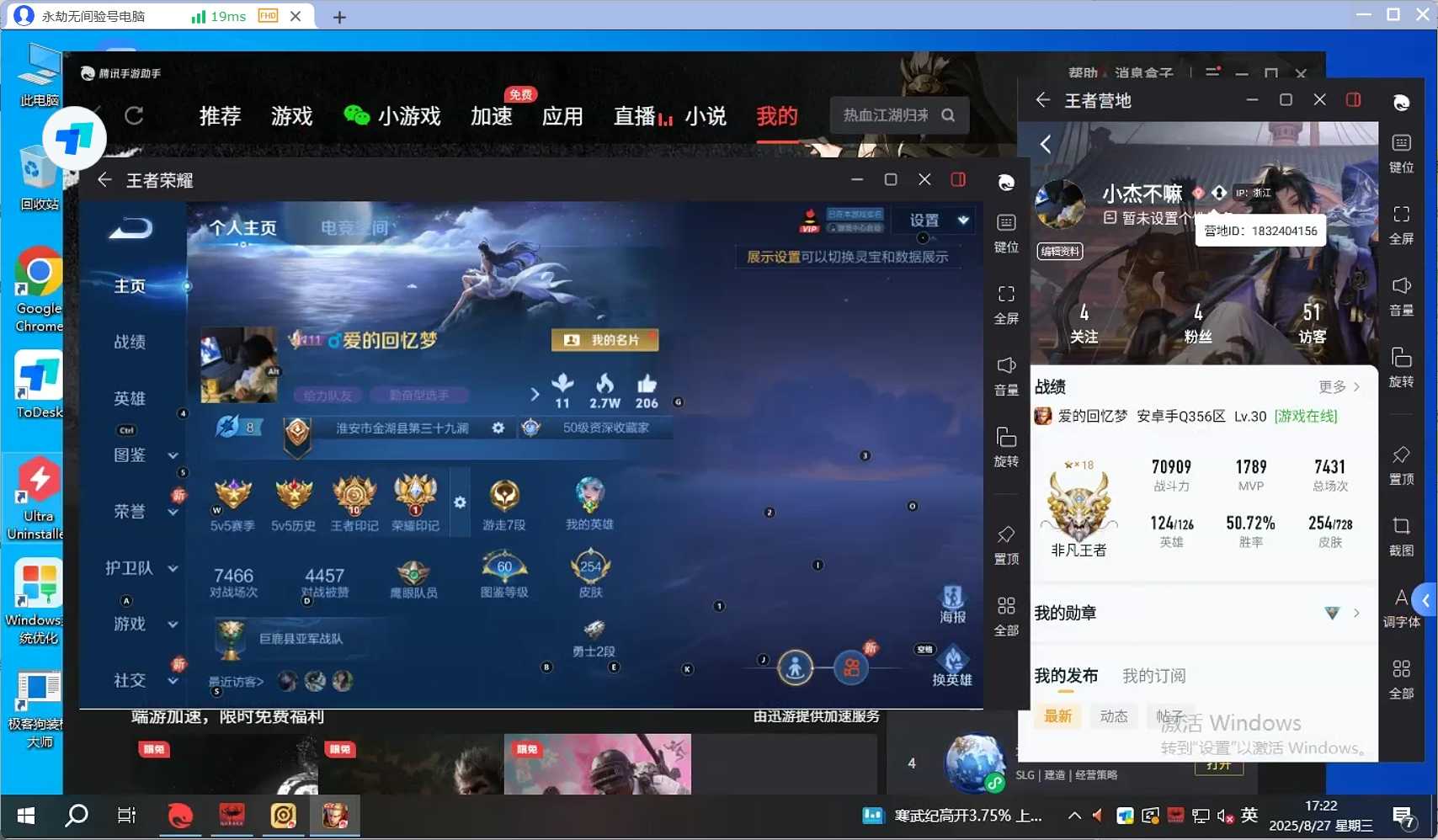 WZQM3265717王者荣耀账号详情图7