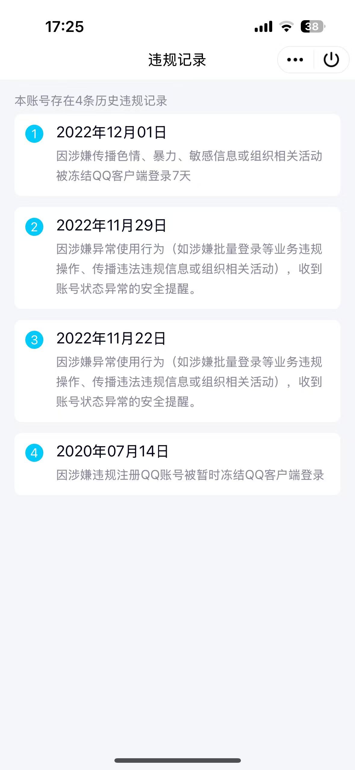 WZQM3265717王者荣耀账号详情图4